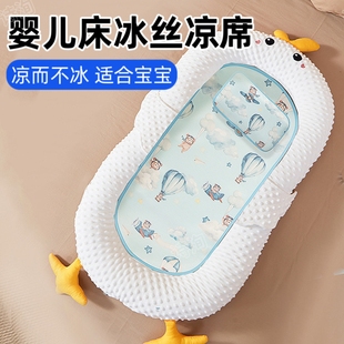 新生婴儿床中床凉席宝宝专用睡垫夏季儿童睡床隔热小席子冰丝软垫