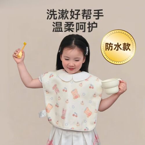 儿童刷牙防水围兜洗漱巾宝宝洗脸