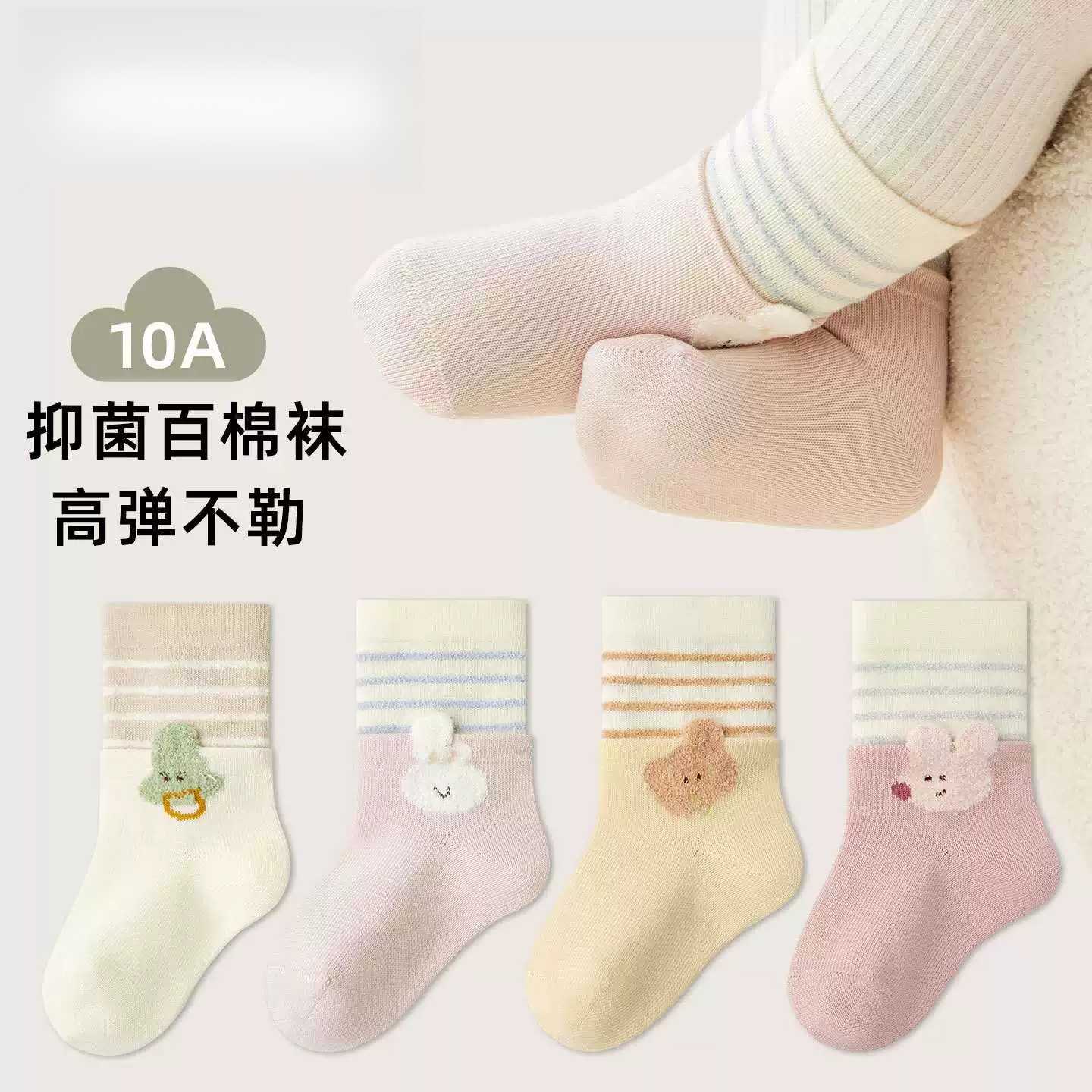 刚出生的婴儿袜子新生儿宝宝中筒袜无骨四季a类0-6月卡通可爱棉袜