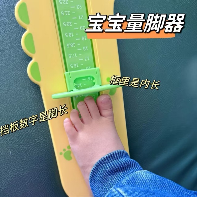 量脚器宝宝专用小孩买鞋量尺码神器家通用专业婴儿脚长精准测量仪,童鞋/婴儿鞋/亲子鞋,量脚器,淘宝优惠券,粉丝福利购,淘宝优惠卷
