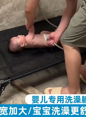 婴儿专用洗澡躺托沐浴网架洗屁股防滑浴床新生宝宝通用洗屁屁神器