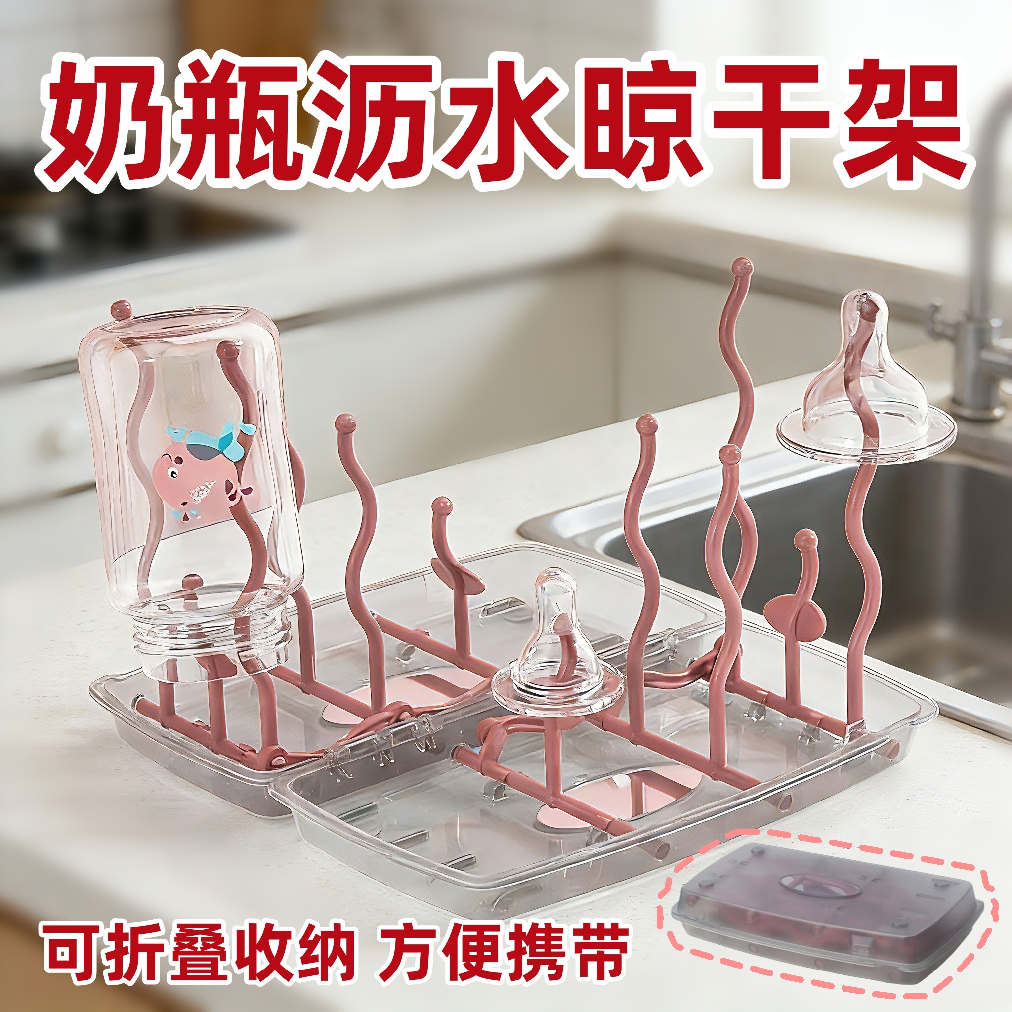 奶瓶沥水晾干架放婴儿宝宝水杯干燥支架便携折叠收纳神器倒挂架子,婴童用品,奶瓶干燥架,淘宝优惠券,粉丝福利购,淘宝优惠卷
