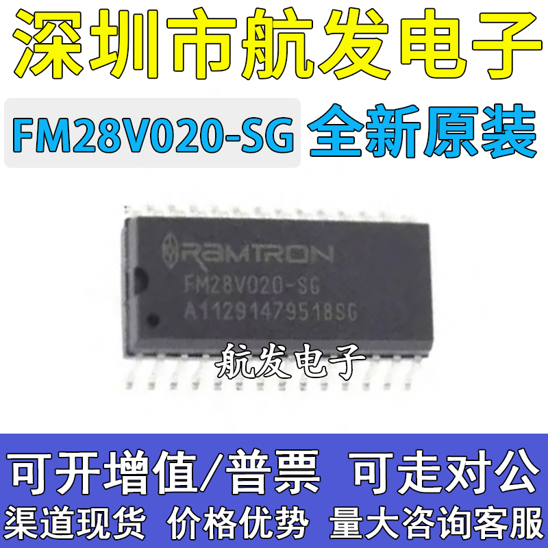 原装 FM28V020-SG SGTR SOP28 FM28V100-TGTR TSOP32铁电存储器 电子元器件市场 芯片 原图主图