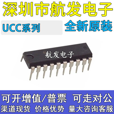 原装正品 UCC2895/38500/38501/38502/38503/3895 N 直插DIP20