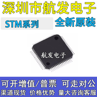 原装 STM32F411RET7 STM32F446 STM32F730R8T6 STM32F732 QFP64