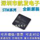 原装STM32F439ZIT6 32F745ZET6 32F756ZGT6 32F765 32F767 QFP144