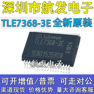 TLE7368 原装 汽车电脑板芯片 正品 SOP36 TLE7368E