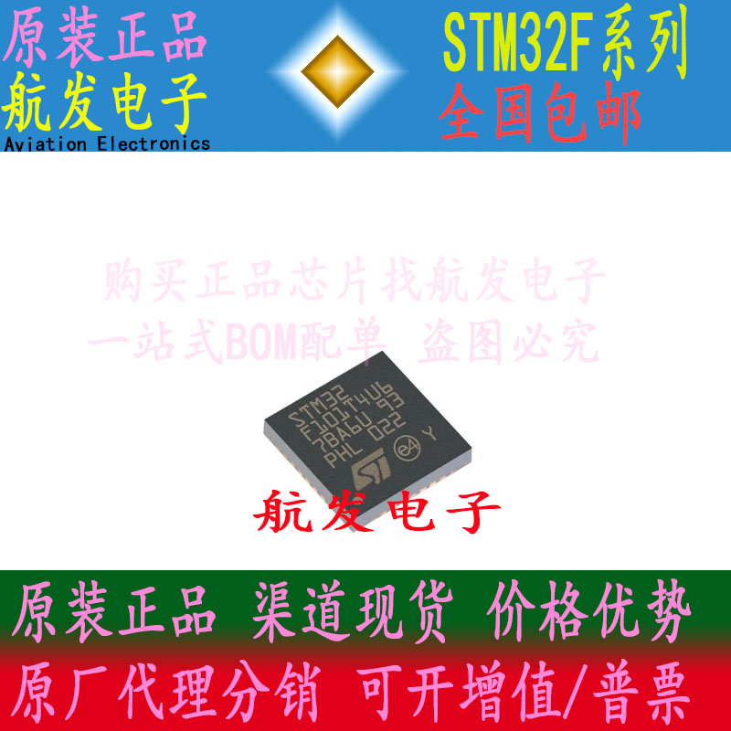 全新STM32F103TBU632F101T4U6A