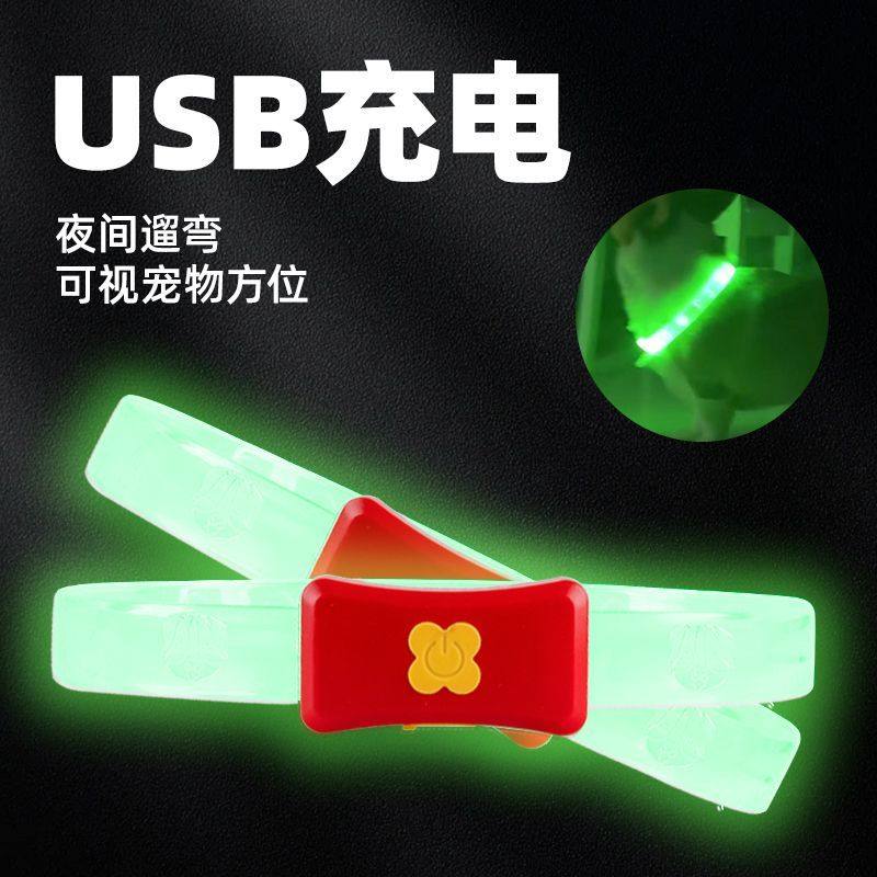 狗狗发光项圈夜光防丢反光