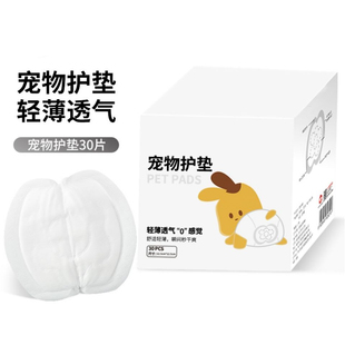 狗狗柯基护垫比熊女狗母狗专用姨妈巾月经期卫生裤公狗宠物纸尿裤