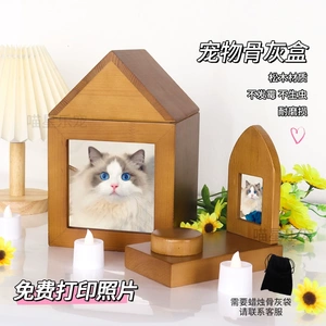 宠物实木骨灰盒送朋友闺蜜
