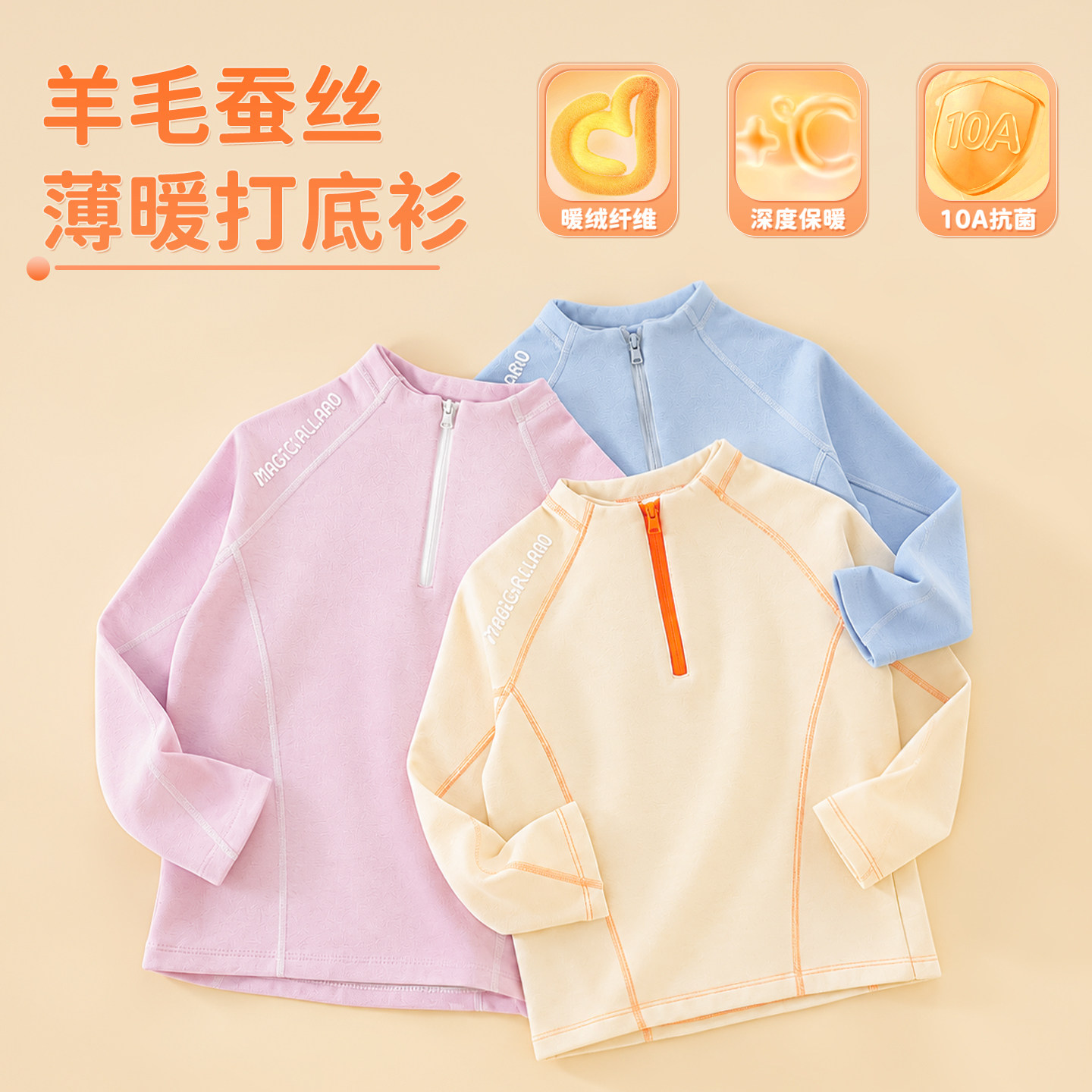 女童打底衫男童羊毛蚕丝加绒加厚卫衣秋冬季保暖儿童高领内穿上衣