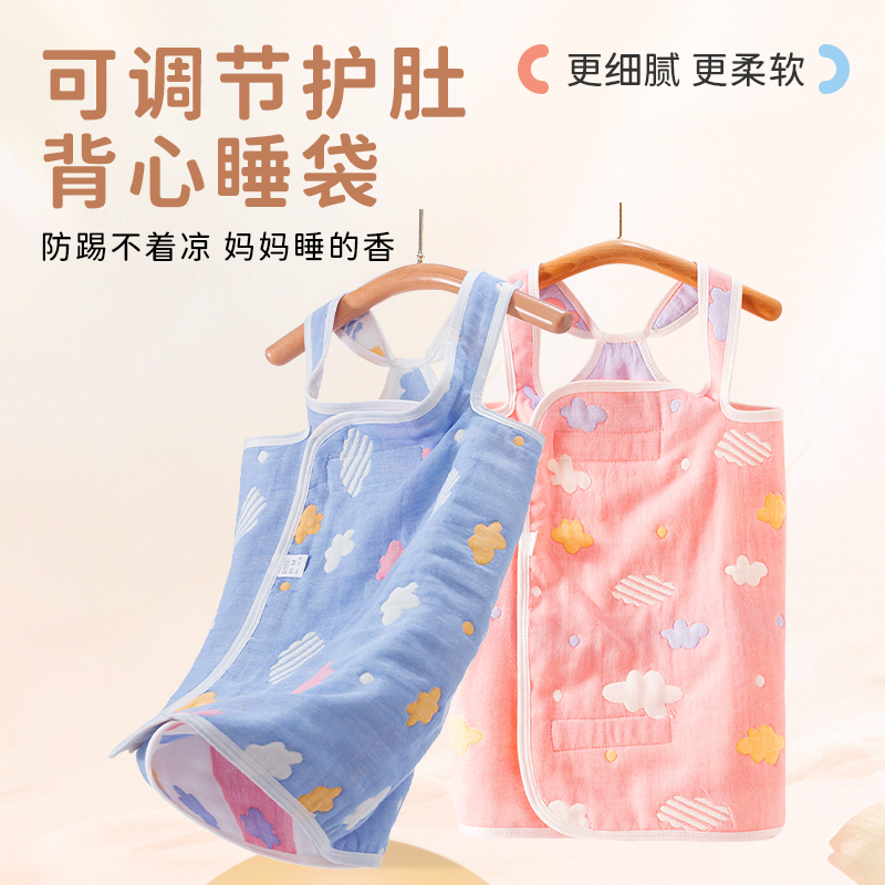 睡袋宝宝薄款婴儿背心防踢被