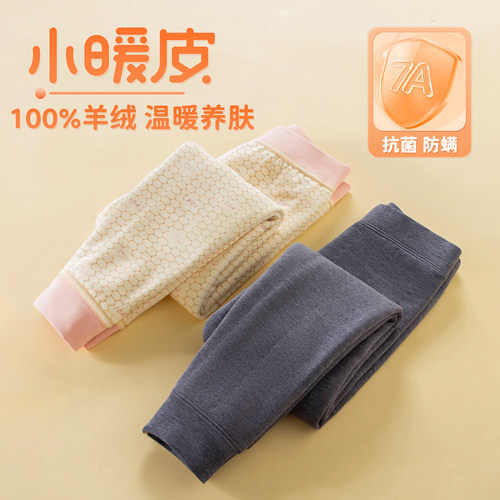 100%羊毛蛋白 长效蓄暖 温暖养肤