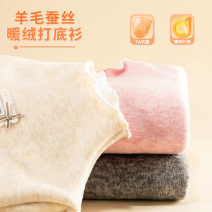 保暖宝宝上衣白色新款 女童打底衫 儿童加厚加绒卫衣羊毛蚕丝秋冬季