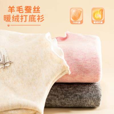 女童打底衫儿童加绒卫衣羊毛蚕丝