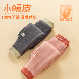 儿童德绒保暖裤女童加绒加厚秋裤男童棉裤宝宝羊毛蚕丝裤a类内穿