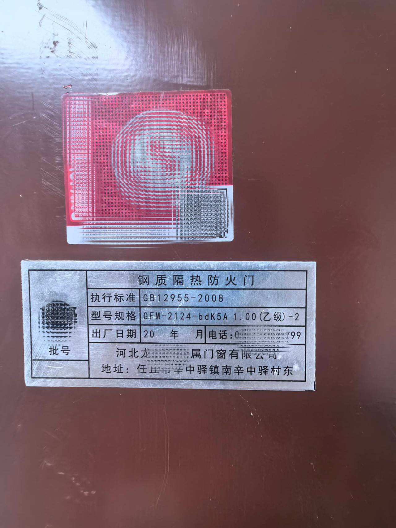 定制钢质木质防火门铝牌消防门甲乙丙级铭牌贴防火卷帘门标识牌图片