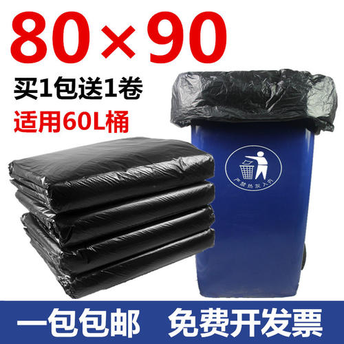 一次性环卫物业80x90cm垃圾袋
