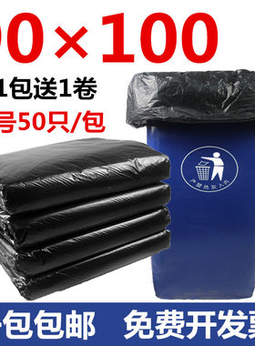 大垃圾袋加厚黑色超大号80L塑料袋批发酒店商用物业环卫90×100cm