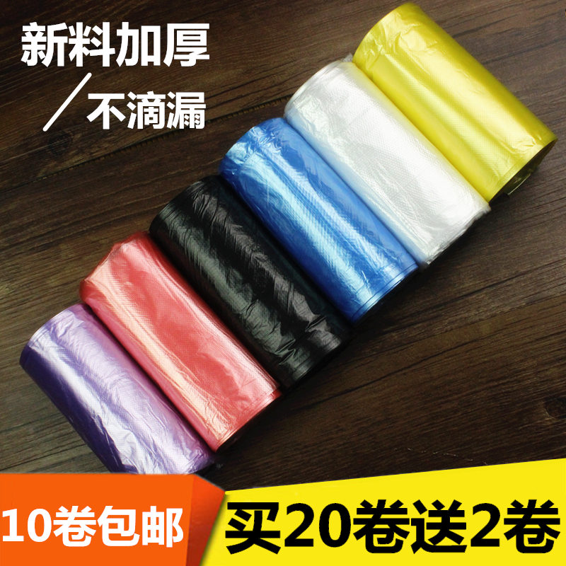 垃圾袋家用加厚黑色彩色小号平口
