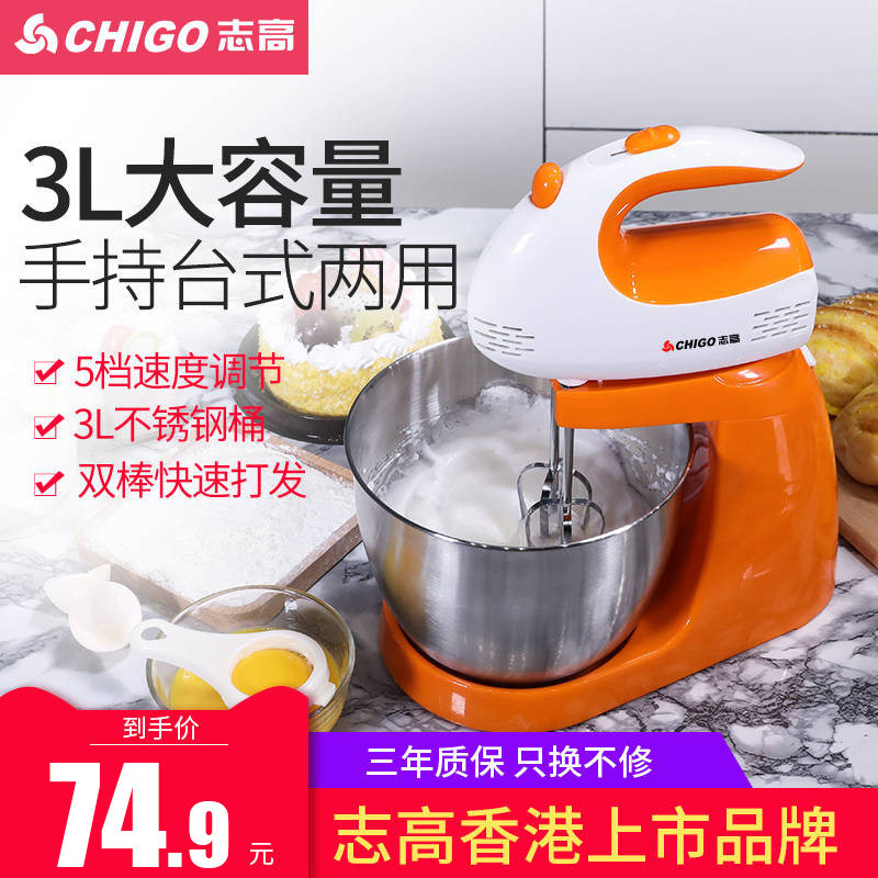 志高打蛋器大功率电动家用烘焙全自动台式带桶打发蛋清奶油和面糊在类目 厨房电器, 电动打蛋器中 - 来自Buy2taobao.com提供专业的淘宝代购服务