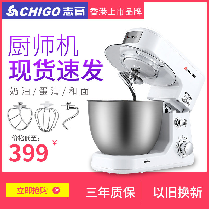 志高台式打蛋器电动家用厨师机奶油机打发搅拌机和面鲜奶盖机商用在类目 厨房电器, 电动打蛋器中 - 来自Buy2taobao.com提供专业的淘宝代购服务