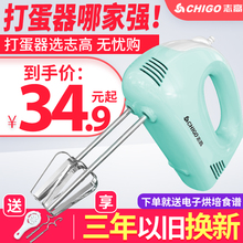 Chigo/志高 电动打蛋器家用烘焙迷你手持打蛋机奶油打发器搅拌器