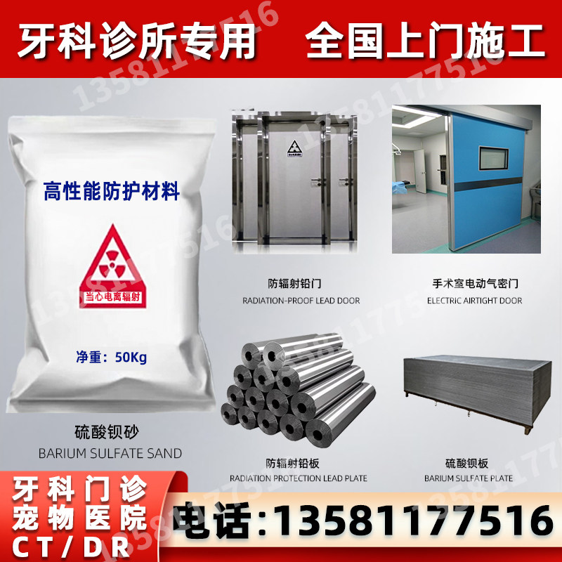 防辐射CTDR硫酸钡砂钡板牙科口腔CT铅门铅板铅房宠物医院门气密门