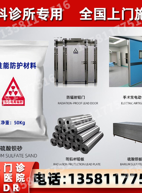 防辐射CTDR硫酸钡砂钡板牙科口腔CT铅门铅板铅房宠物医院门气密门