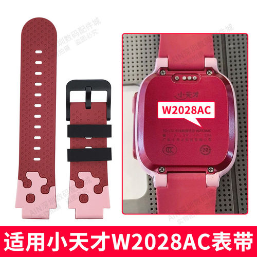 适用小天才W2028AC表带充电线器小天才D3表带USB磁吸充电线器原装