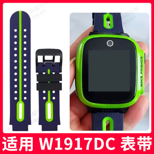 适用小天才W1917DC表带小天才Q1S手表链w1917dc苹果绿手腕带原装