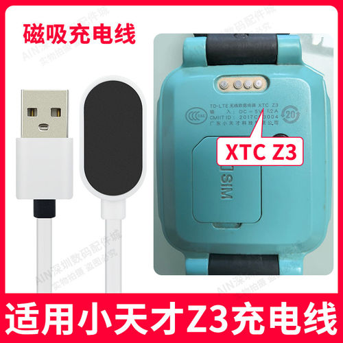 适用小天才Z3充电线适配小天才儿童电话手表z3充电器原装