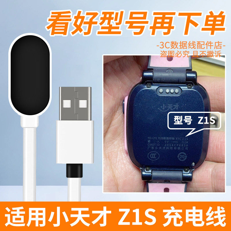 适用小天才Z1S充电线适配电话手表XTC充电头5V2A智能设备配件原装