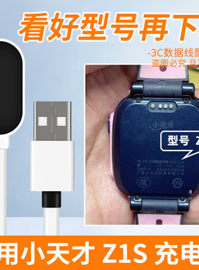适用小天才Z1S充电线适配电话手表XTC充电头5V2A智能设备配件原装