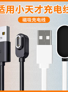 适用小天才儿童电话手表充电线原装磁吸充电线快充Z67Z8910D23Q1A