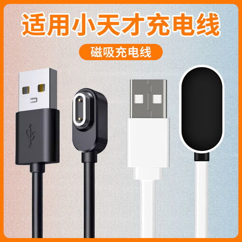 适用小天才儿童电话手表充电线原装磁吸充电线快充Z67Z8910D23Q1A