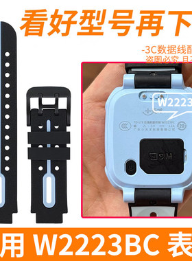 适用于小天才W2223BC表带D2/D2A小天才电话手表表带w2223bc原装