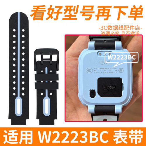 适用于小天才W2223BC表带D2/D2A小天才电话手表表带w2223bc原装