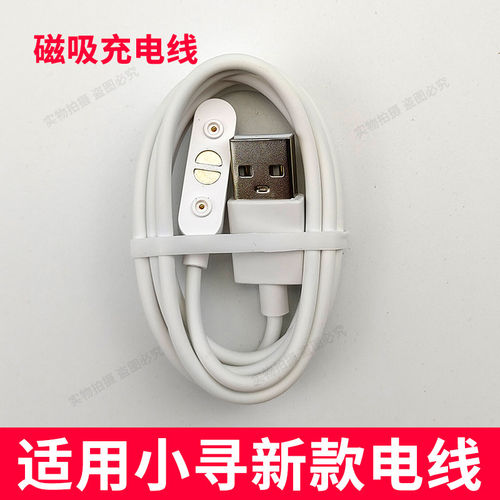 适用小寻T6C/M7/C8/7A儿童手表充电线原装智能充电器磁吸式快充线