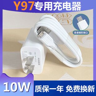 原厂适用vivoy97充电器原装快充插头y97充电线y97数据线y原装正品