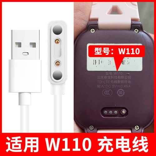 适用360儿童电话手表10x充电线原装智能充电器360手表磁吸快充线