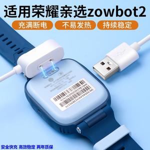 适用于荣耀亲选zowbot儿童手表2充电线ACE-WB00电话手表磁吸式充电器USB电源线充电原装