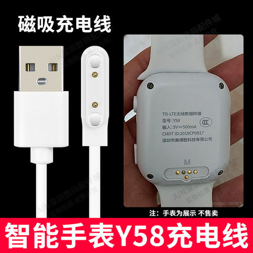 适用智能手表Y58充电线儿童电话手表充电头器USB口磁吸充电线原装