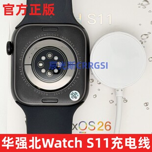 适用华强北WatchS11手表充电线SERIES11微穿戴智能手表充电器Watch11充电原装手表专用磁吸MicrowearS9充电线