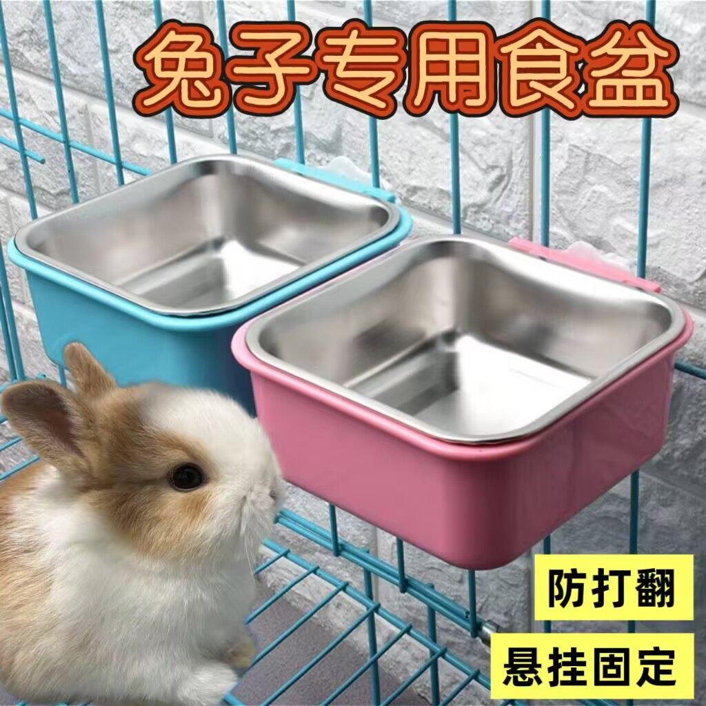 兔子食盆食盒兔粮碗荷兰猪豚鼠侏儒兔吃饭专用防打翻固定喂食碗器图片