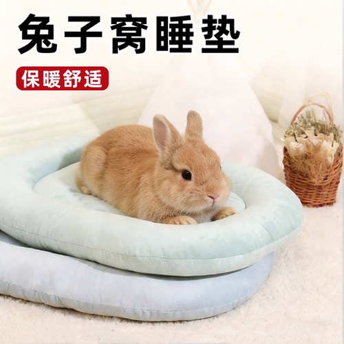 冬季加厚保暖棉质兔子睡垫