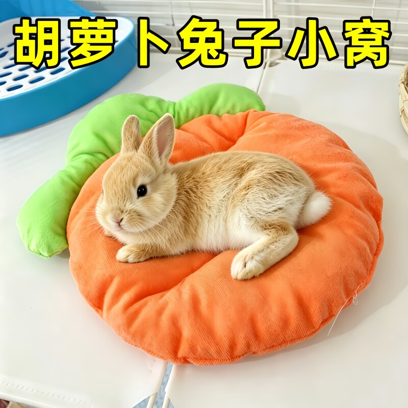 秋冬保暖棉质兔子趴趴垫胡萝卜图片