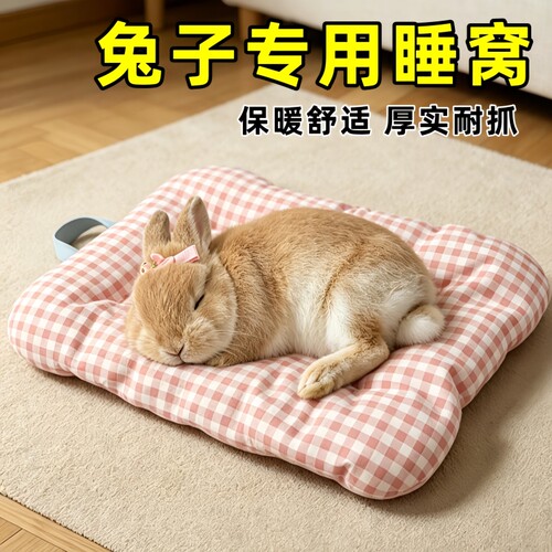 秋冬加厚保暖兔子趴趴垫