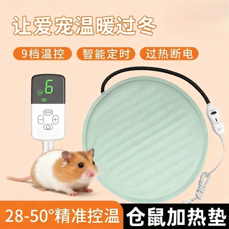 仓鼠加热垫冬季专用小尺寸爬宠鹦鹉恒温usb小电毯子蜜袋鼯电热毯,宠物/宠物食品及用品,宠物电热板/电热毯,淘宝优惠券,粉丝福利购,淘宝优惠卷